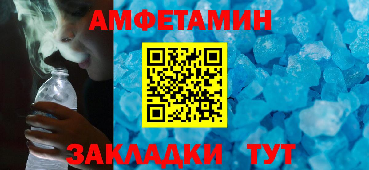 Amphetamine  Вход с VPN  Краснознаменск  Amphetamine VHQ 