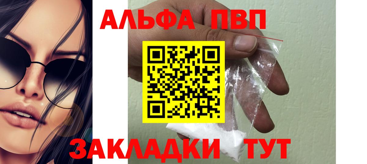 Alpha PVP Crystall Краснознаменск