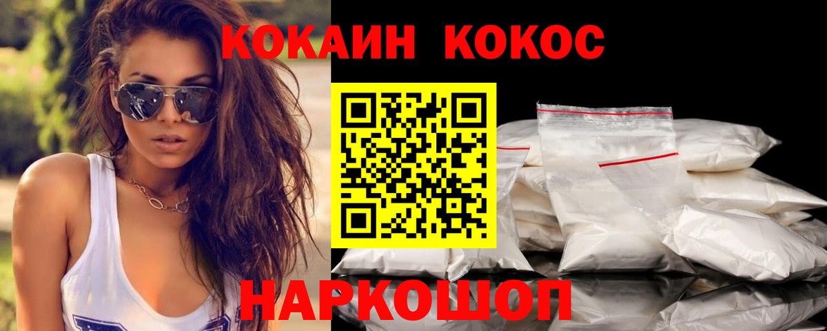 КОКАИН Перу Краснознаменск