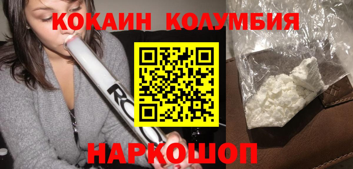 КОКАИН VHQ  Вход с VPN  Краснознаменск  КОКАИН FishScale 
