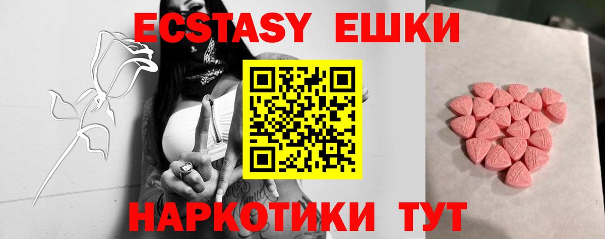 Ecstasy XTC Краснознаменск