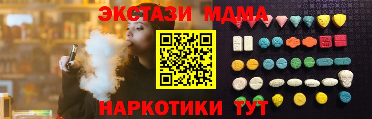 ЭКСТАЗИ  Вход с VPN  Краснознаменск  Экстази 280мг  ЭКСТАЗИ ешки 