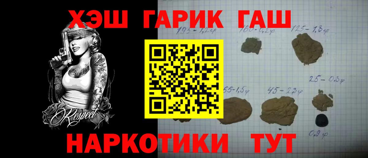 Краснознаменск  ГАШ индика сатива  Вход с VPN 
