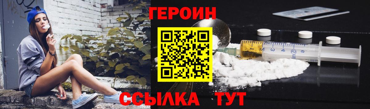 ГЕРОИН афганец  Вход с VPN  ГЕРОИН  Краснознаменск 
