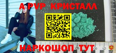 кристаллы Донецк