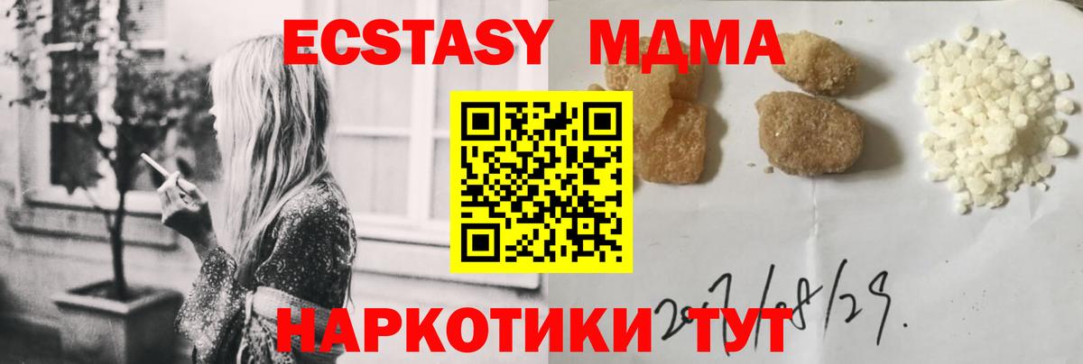 Краснознаменск  MDMA  MDMA кристаллы  Вход с VPN  MDMA кристаллы 