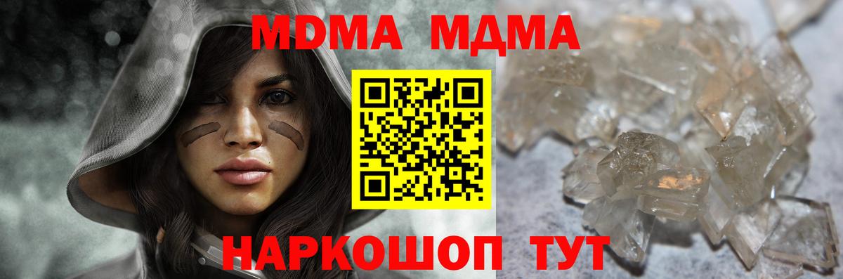 MDMA молли Краснознаменск
