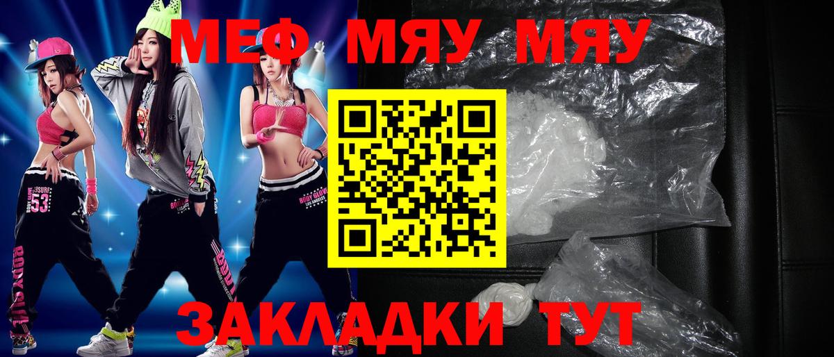 МЕФ мука  Вход с VPN  Мефедрон mephedrone  МЕФ  Краснознаменск  Мефедрон 