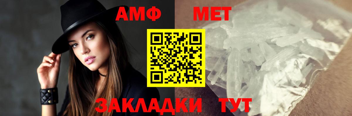 Краснознаменск  МЕТАМФЕТАМИН витя  Вход с VPN 