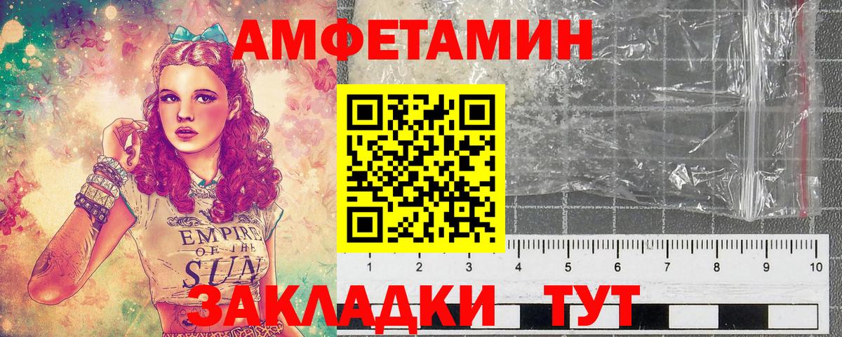 Метамфетамин мет Краснознаменск