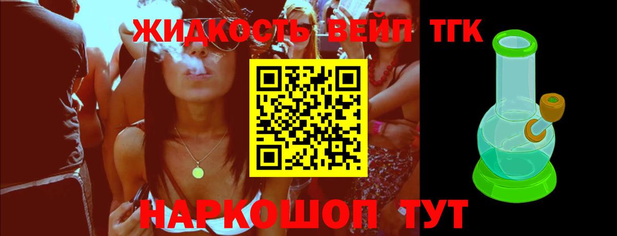ТГК Wax Краснознаменск