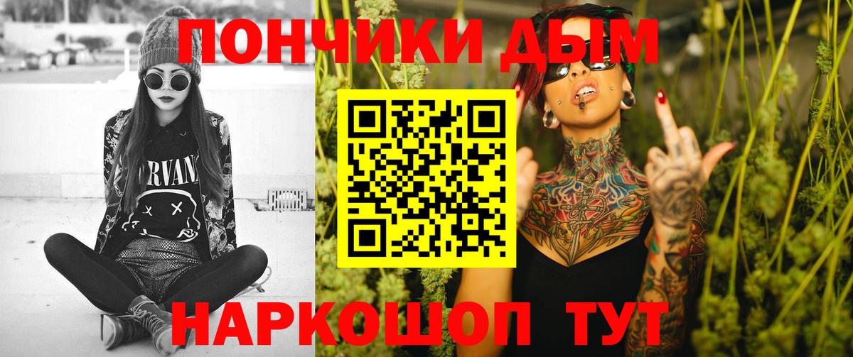 Краснознаменск  Марихуана AK-47  Бошки Шишки Bruce Banner  Конопля LSD WEED  Вход с VPN 