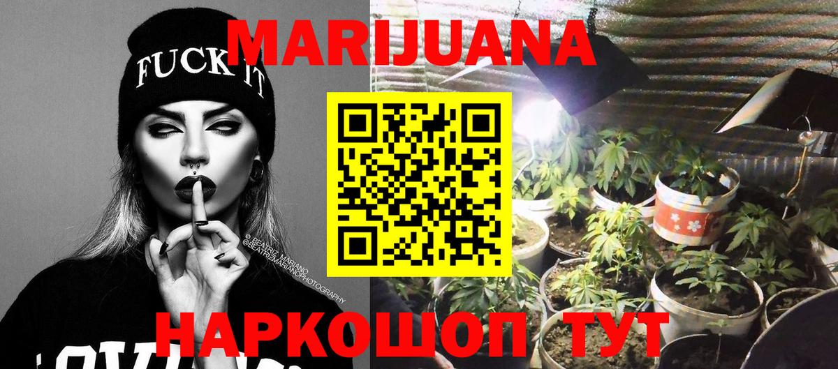 Каннабис THC 21% Краснознаменск
